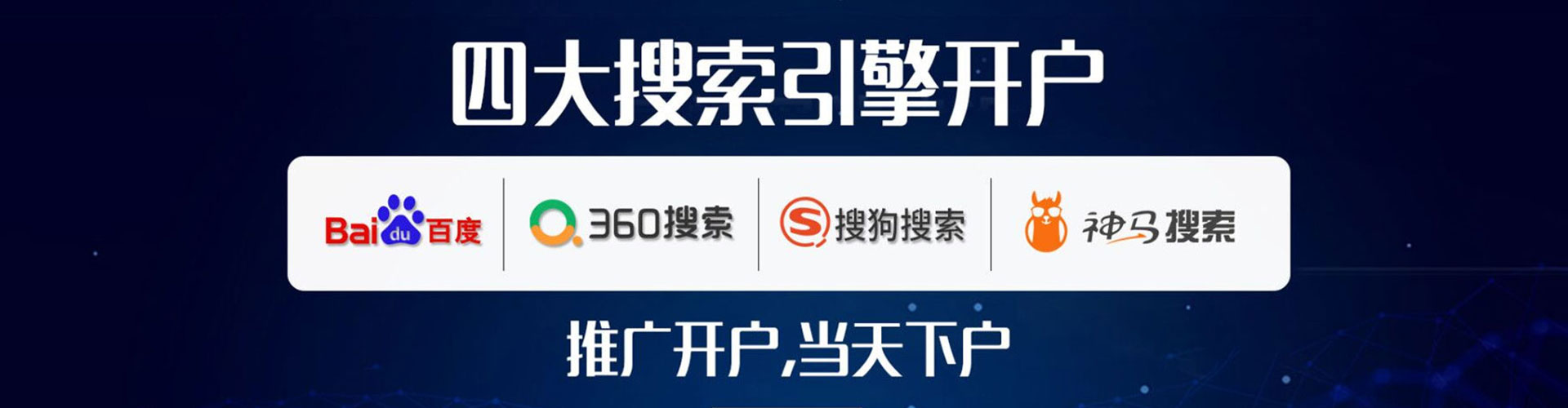 富平百度推广排名