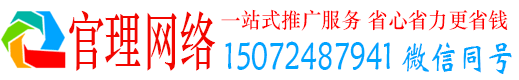 富平官理百度推广托管