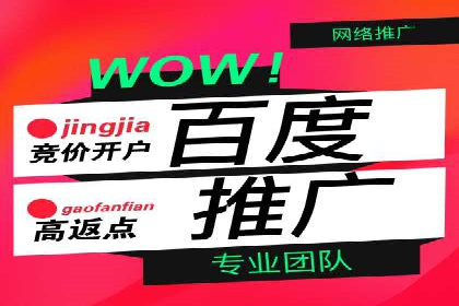 推广开户成本控制策略
